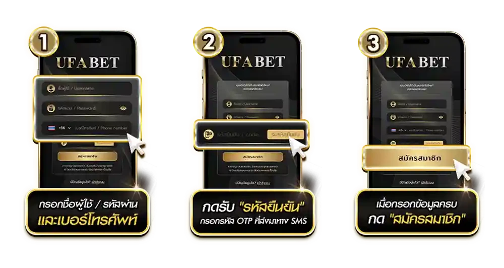 สมัคร ufabet