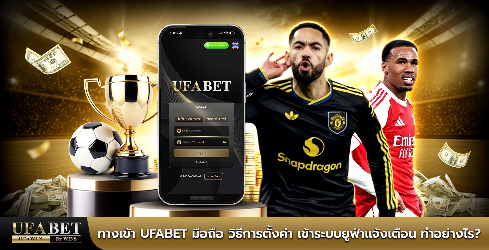 ทางเข้า ufabet มือถือ