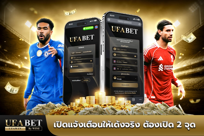 ทางเข้า ufabet มือถือ