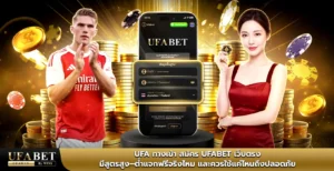 ufa ทางเข้า