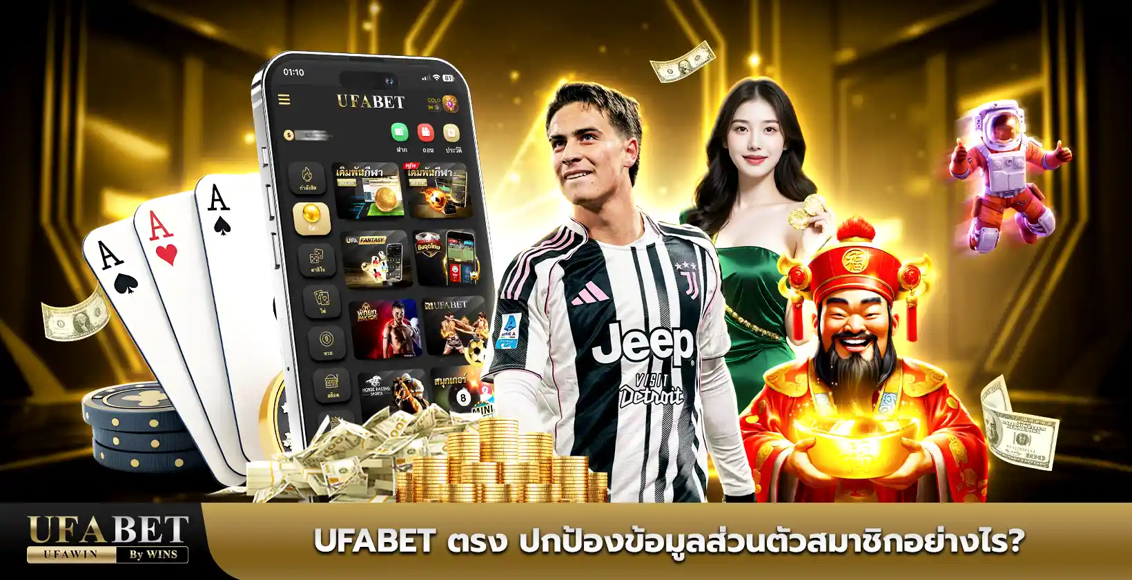 ufabet ตรง
