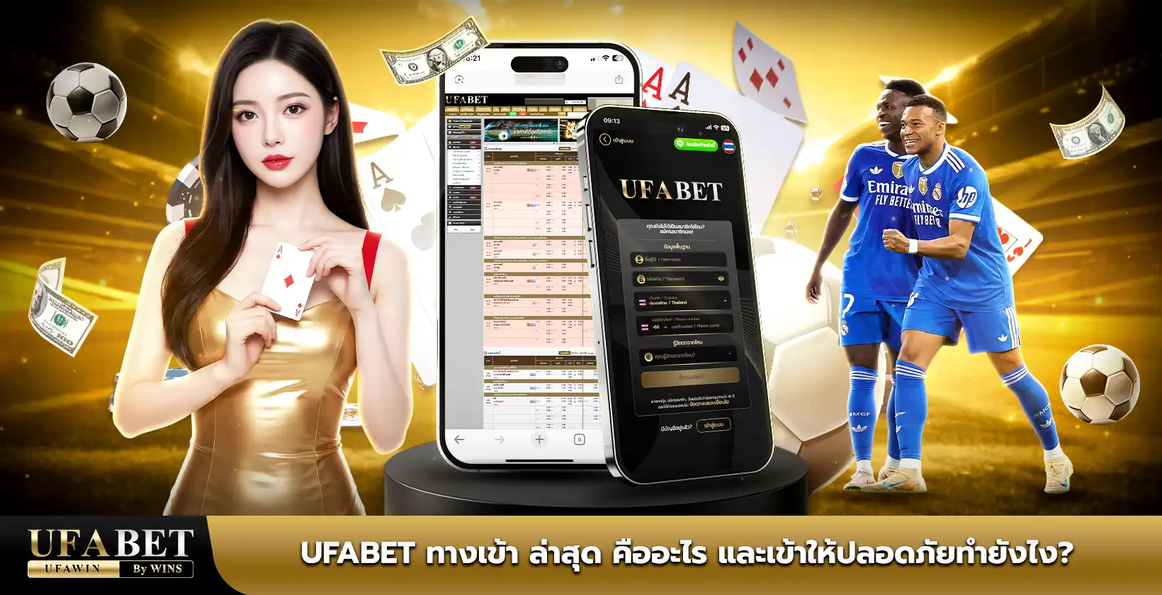 ufabet ทางเข้า ล่าสุด
