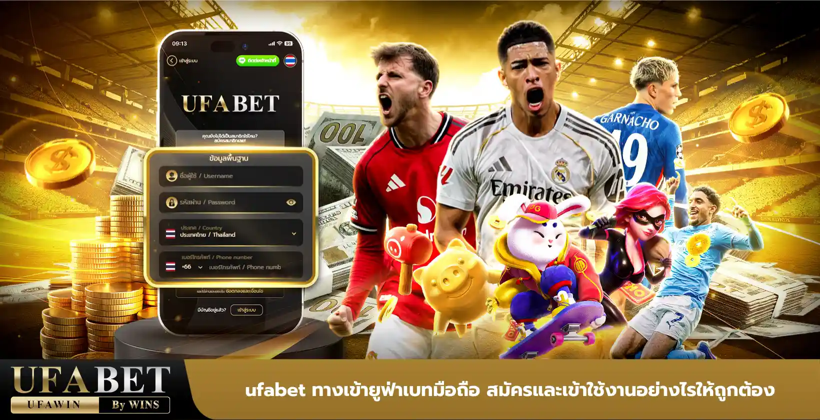 ufabet ทางเข้ายูฟ่าเบทมือถือ