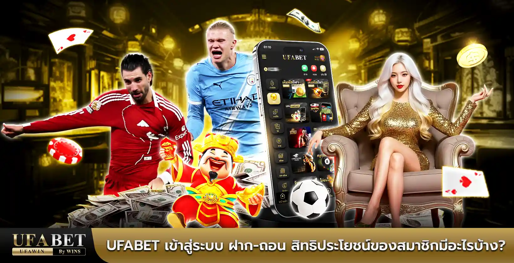 ufabet เข้าสู่ระบบ ฝาก-ถอน