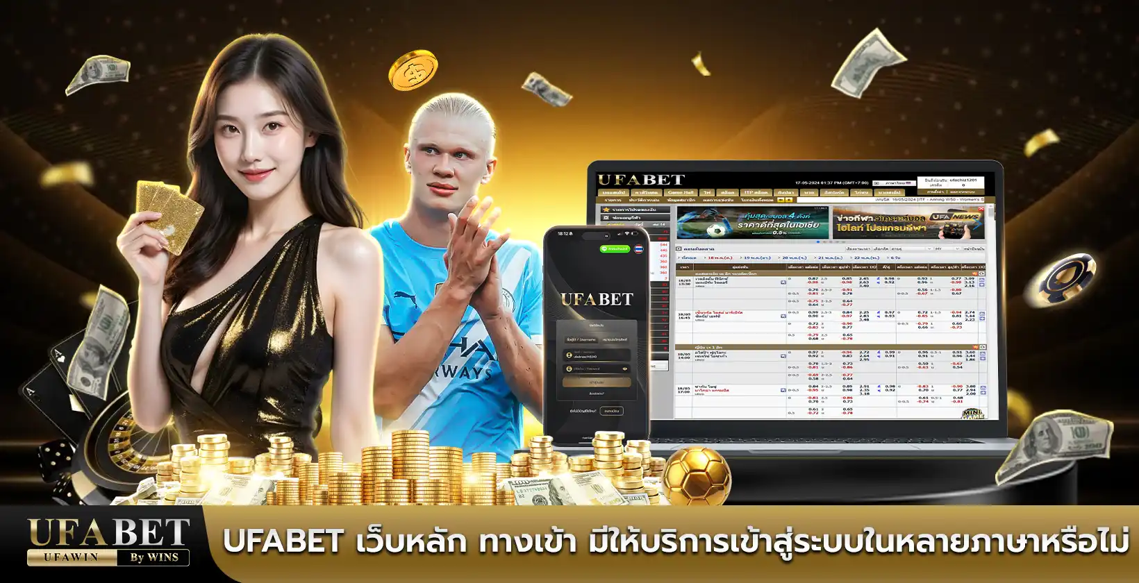 ufabet เว็บหลัก
