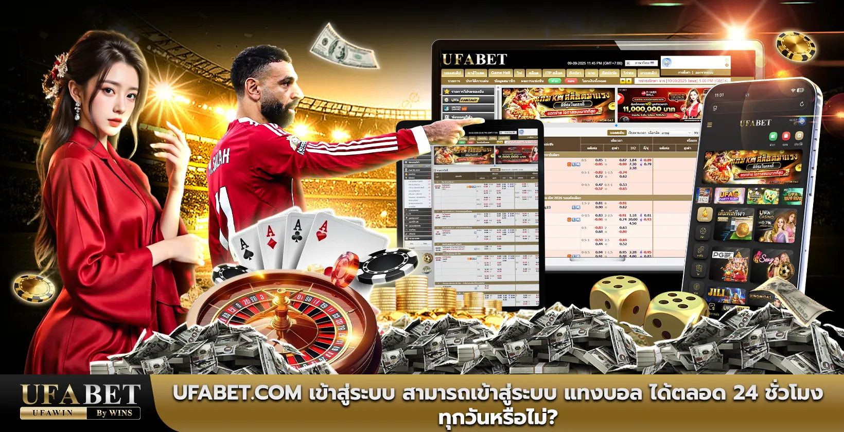 ufabet.com เข้าสู่ระบบ