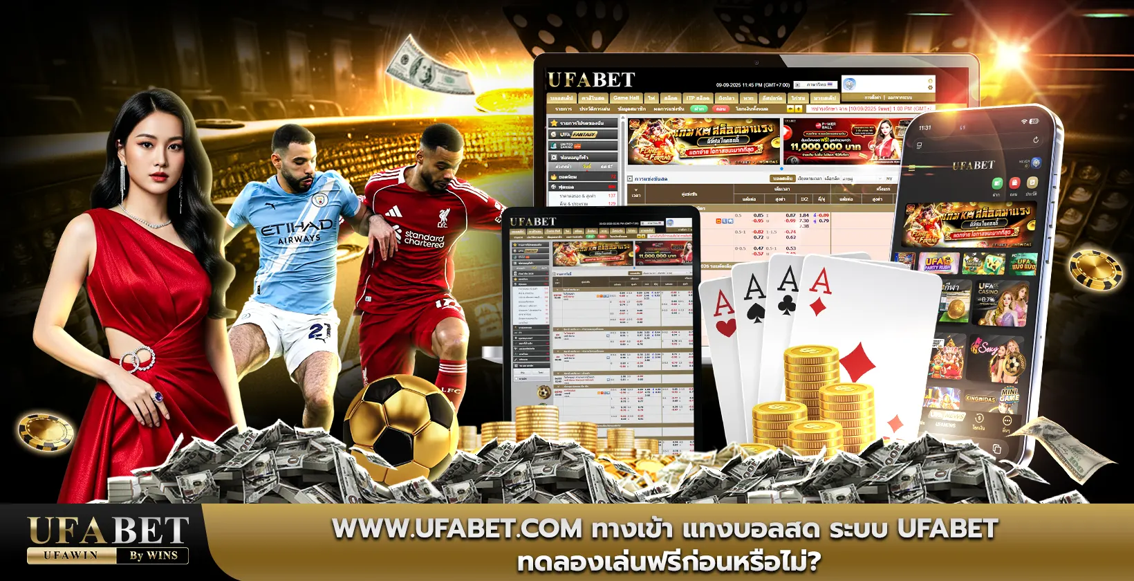 www.ufabet.com ทางเข้า