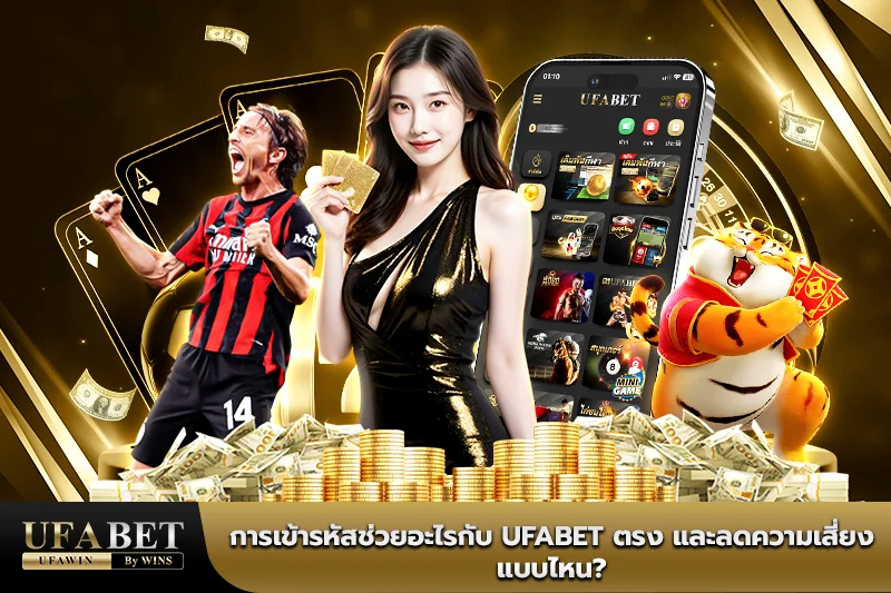 ufabet ตรง