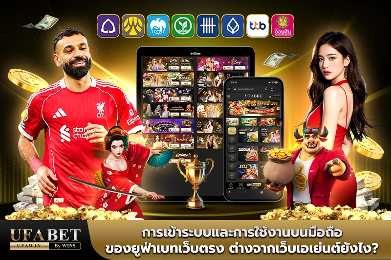 ยูฟ่าเบทเว็บตรง