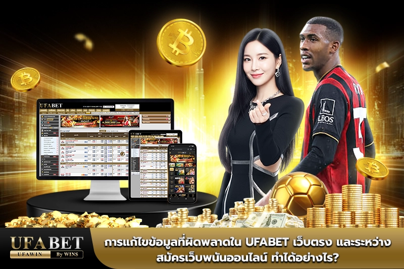 สมัครยูฟ่า