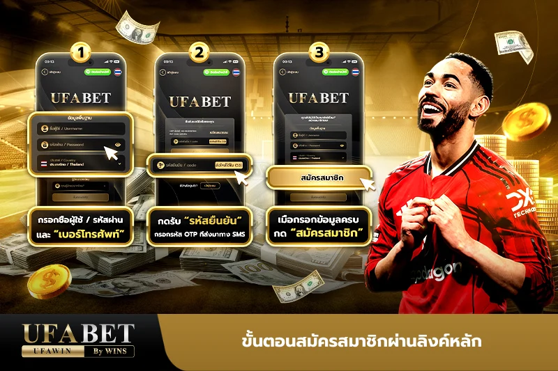 ufabet ทางเข้ายูฟ่าเบทมือถือ