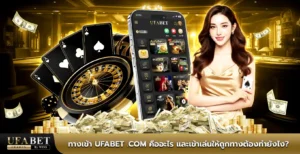 ufabet .com