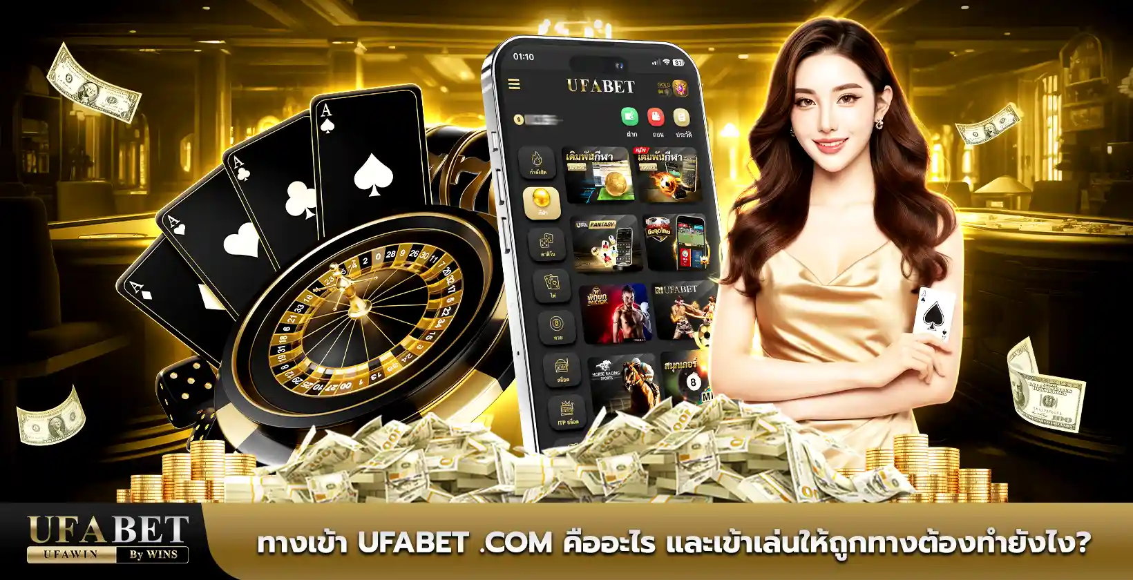 ufabet .com