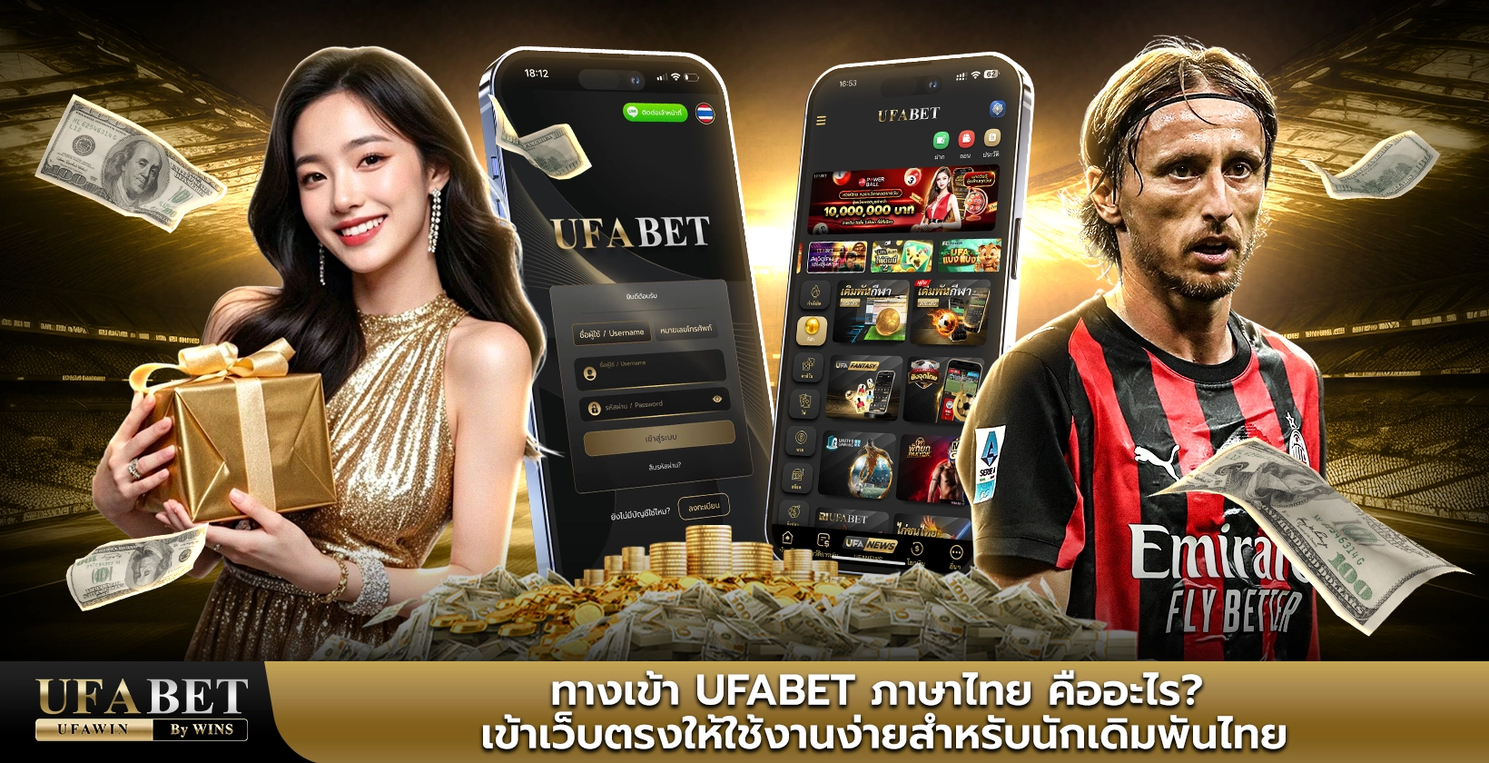 ทางเข้า ufabet ภาษาไทย