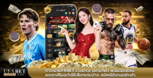 ทางเข้าufabet เว็บตรง