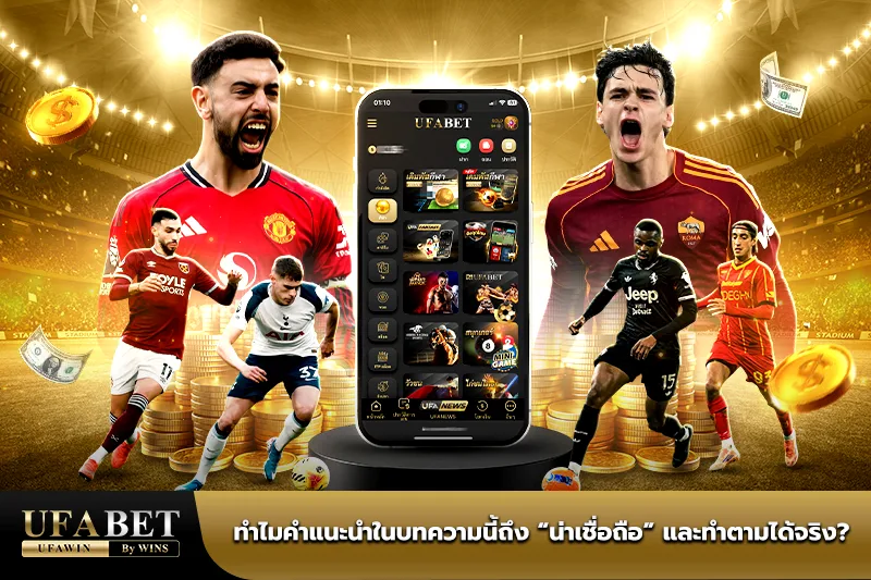 ทางเข้าเว็บยูฟ่า