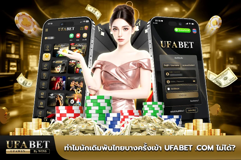 ufabet .com