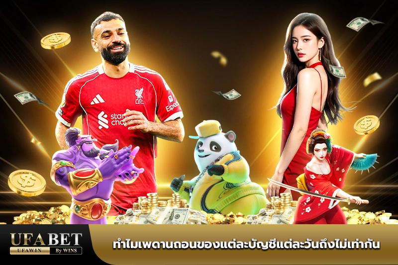 ทางเข้า www.ufabet.com