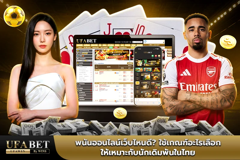 ทางเข้ายูฟ่า