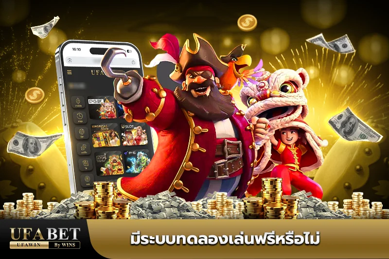 ufabet เว็บหลัก เว็บตรง