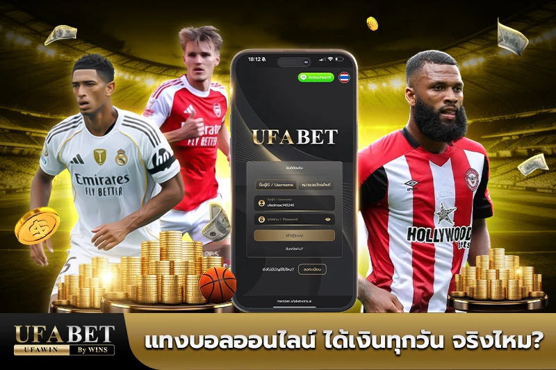 ufabet เว็บหลัก