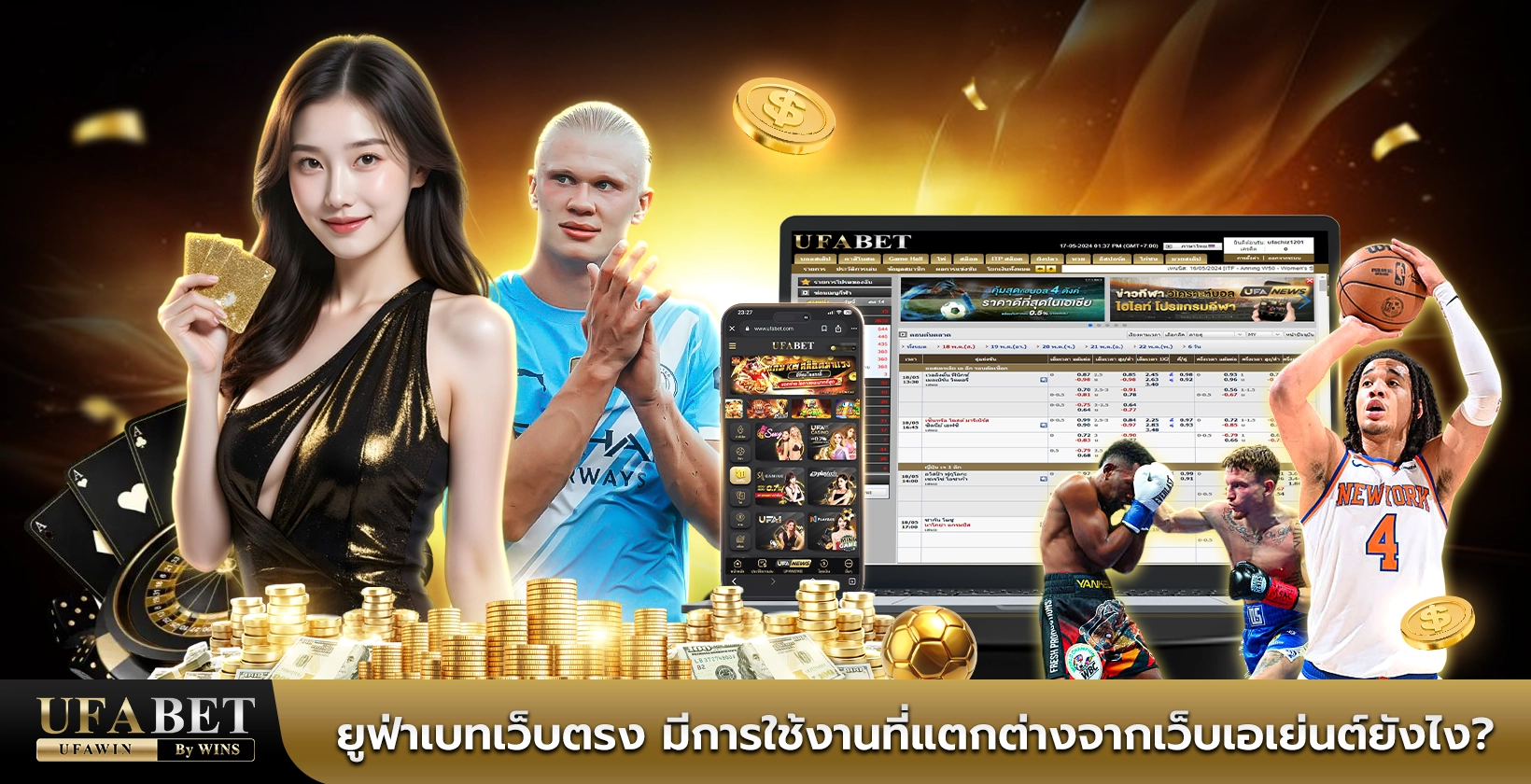 ยูฟ่าเบทเว็บตรง