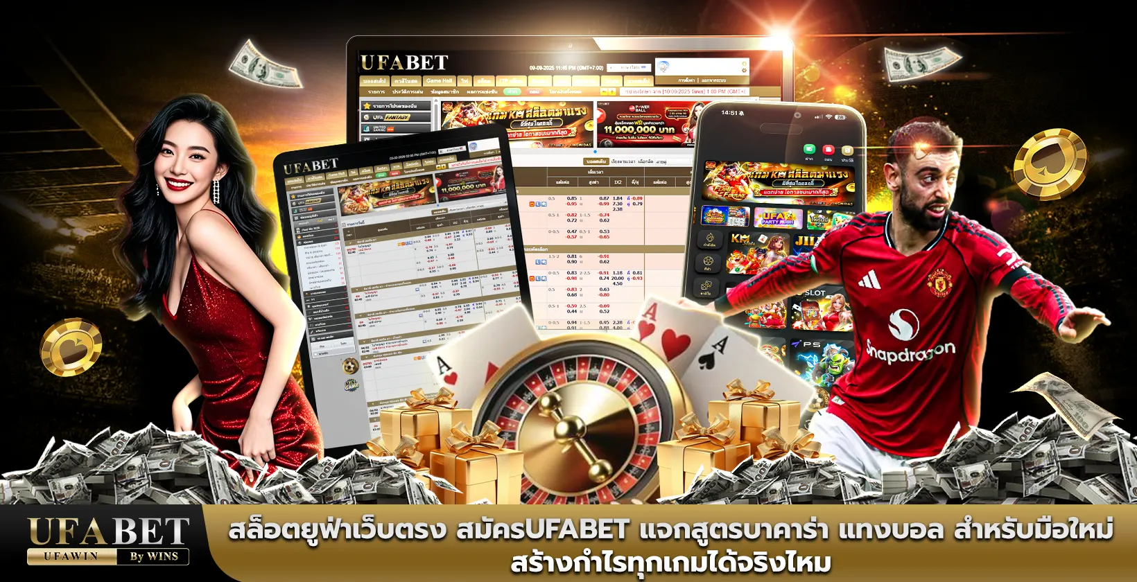 สล็อตยูฟ่าเว็บตรง