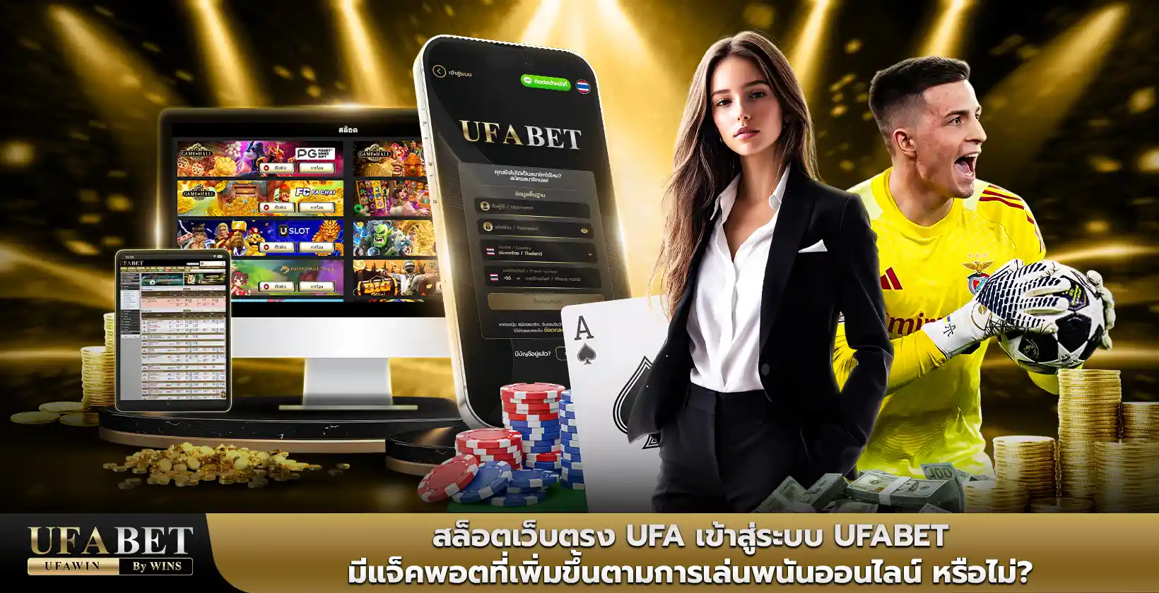สล็อตเว็บตรงufa