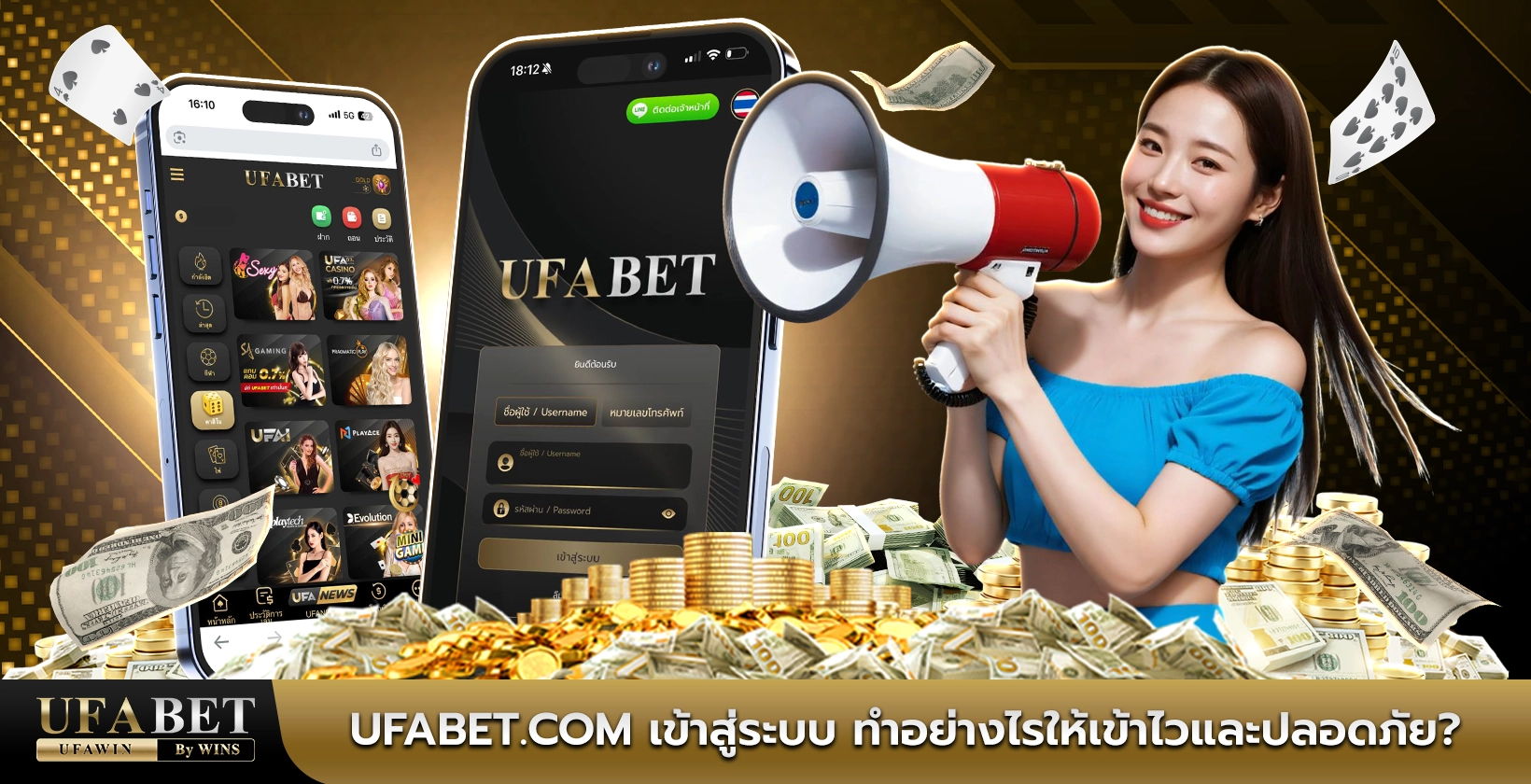 ufabet.comเข้าสู่ระบบ