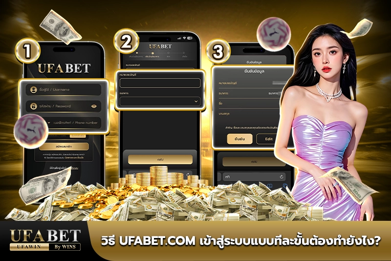 ufabet.comเข้าสู่ระบบ
