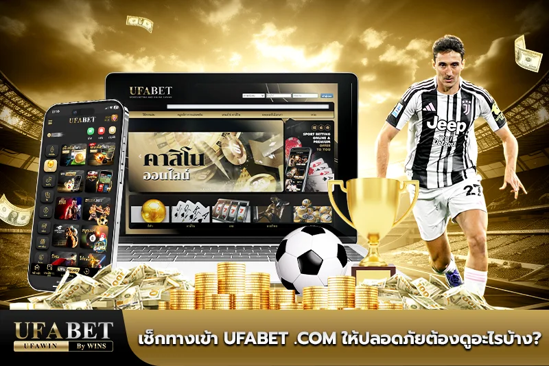 ufabet .com