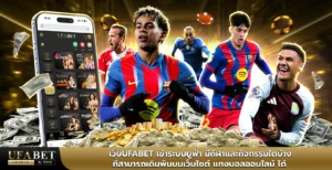 เว็บufabet