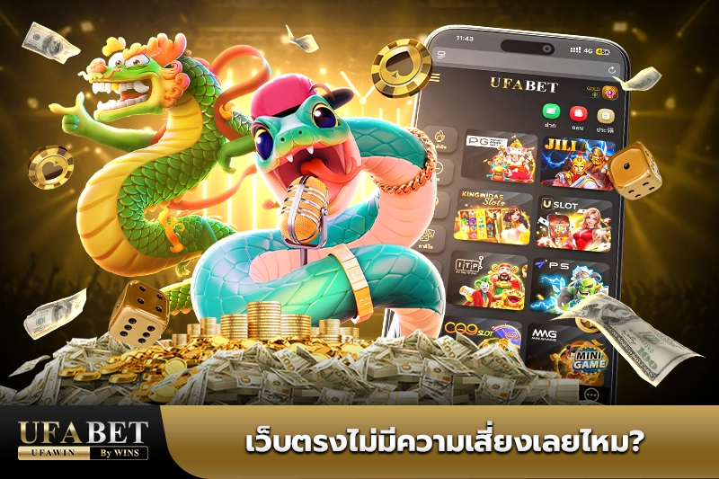 ufabet เว็บตรงไม่ผ่านเอเย่นต์