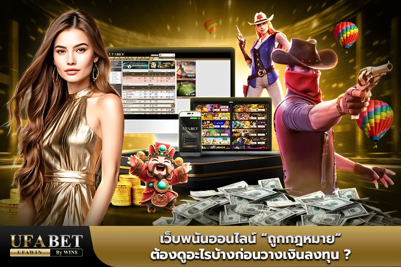 ทางเข้ายูฟ่าเบท