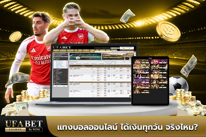ทางเข้า ufabet.com