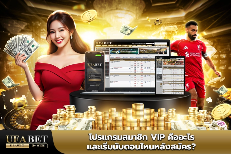สมัคร UFABET ออนไลน์