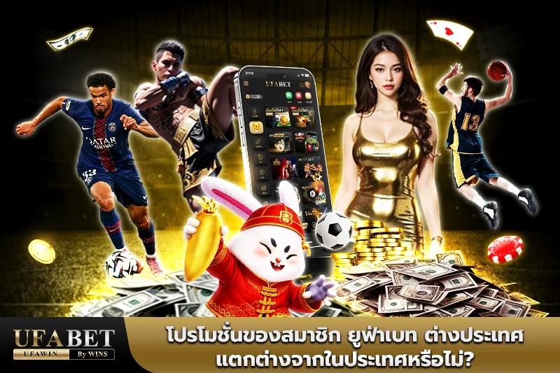 ufabet สมัคร สมาชิก