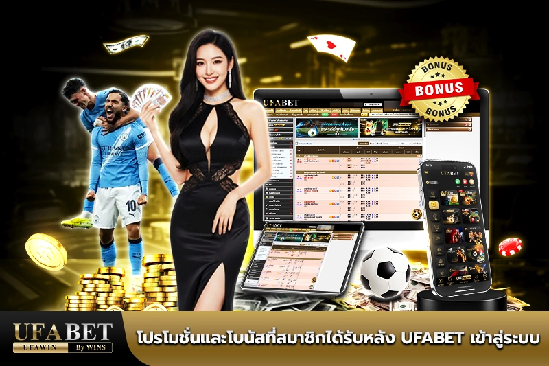 ufabet เข้าสู่ระบบ ฝาก-ถอน