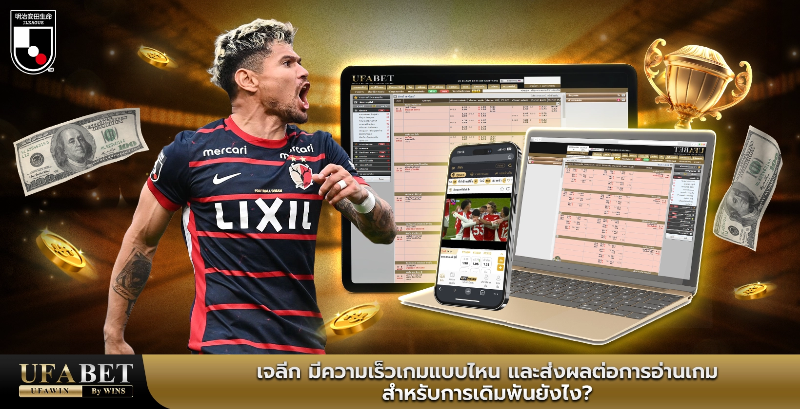 เจลีก