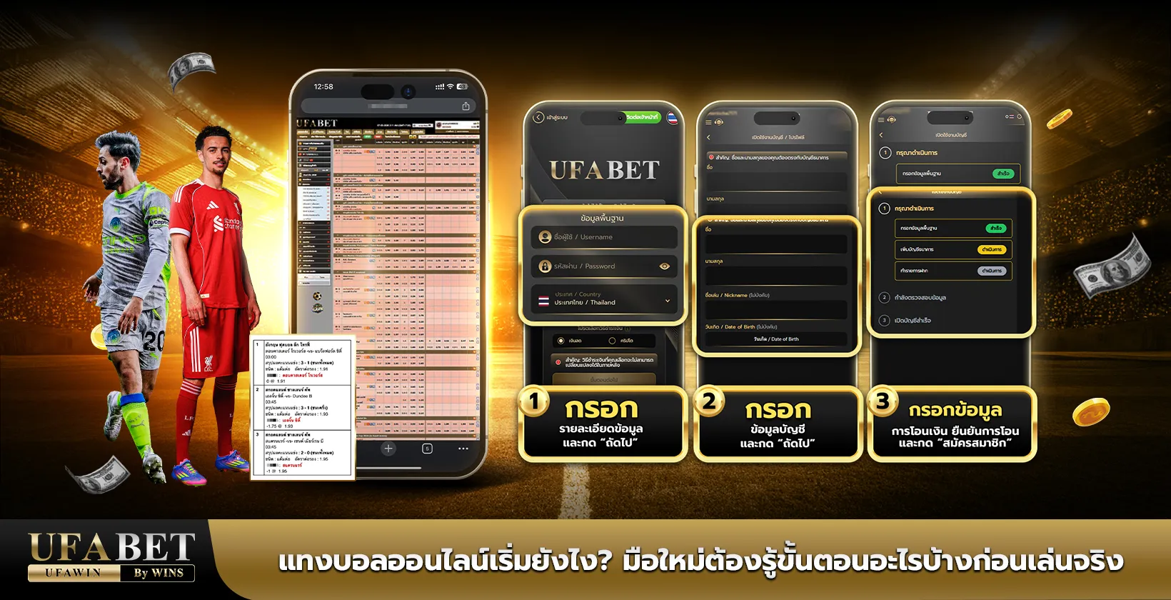 แทงบอลออนไลน์