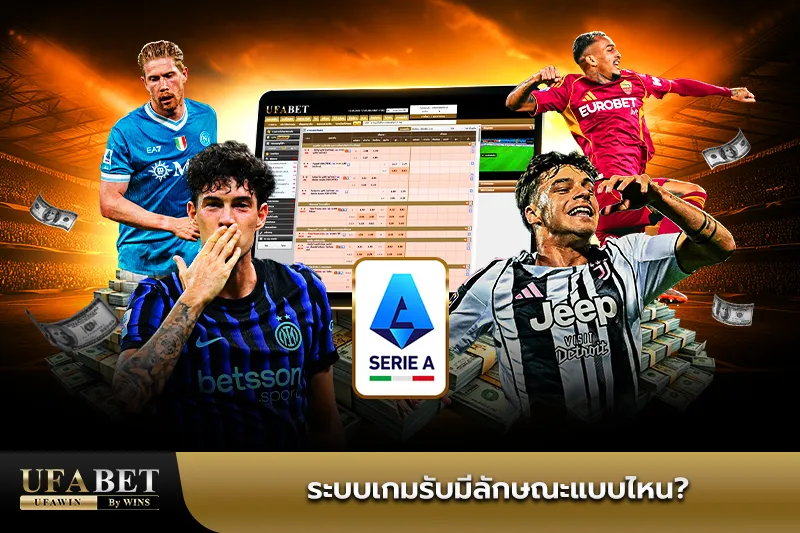 เซเรียอา