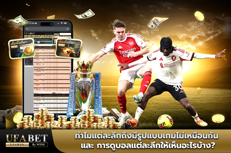 ดูบอล