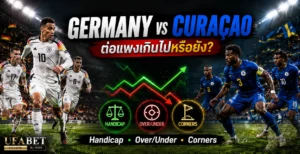 เยอรมนี vs กูราเซา